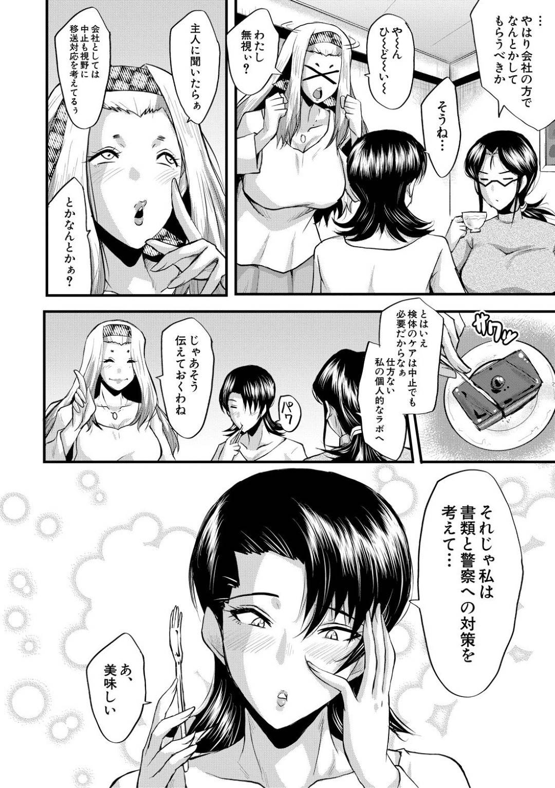 【エロ漫画】裸の男を緊縛してど変態調教しちゃうかわいいドSな熟女…逆レイプに鬼畜プレイしてバックの中出しセックスしたりトロ顔になっちゃう！【SINK：タワマンの貪欲熟女たち その3】