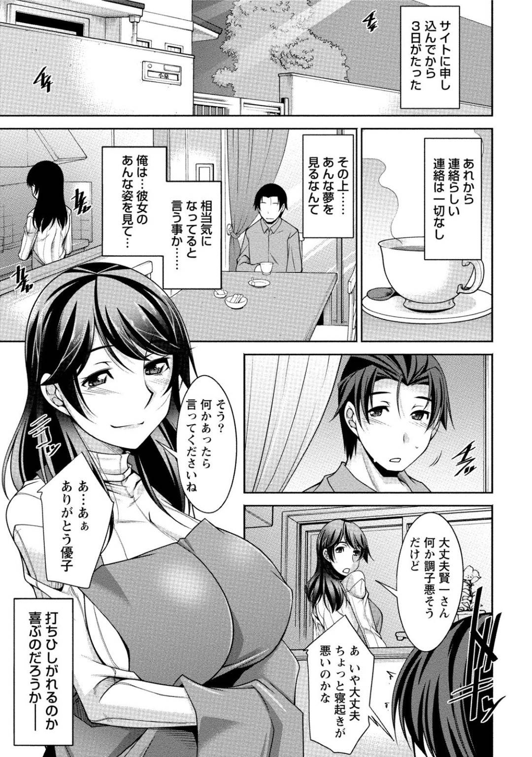 【エロ漫画】スワッピングセックスを年上男へ申し込んでしまうビッチなJD…そのことを黙って彼氏とフェラしたり中出しセックスでど変態トロ顔にイチャイチャしちゃう！【zen9：第2話 それぞれの思い】