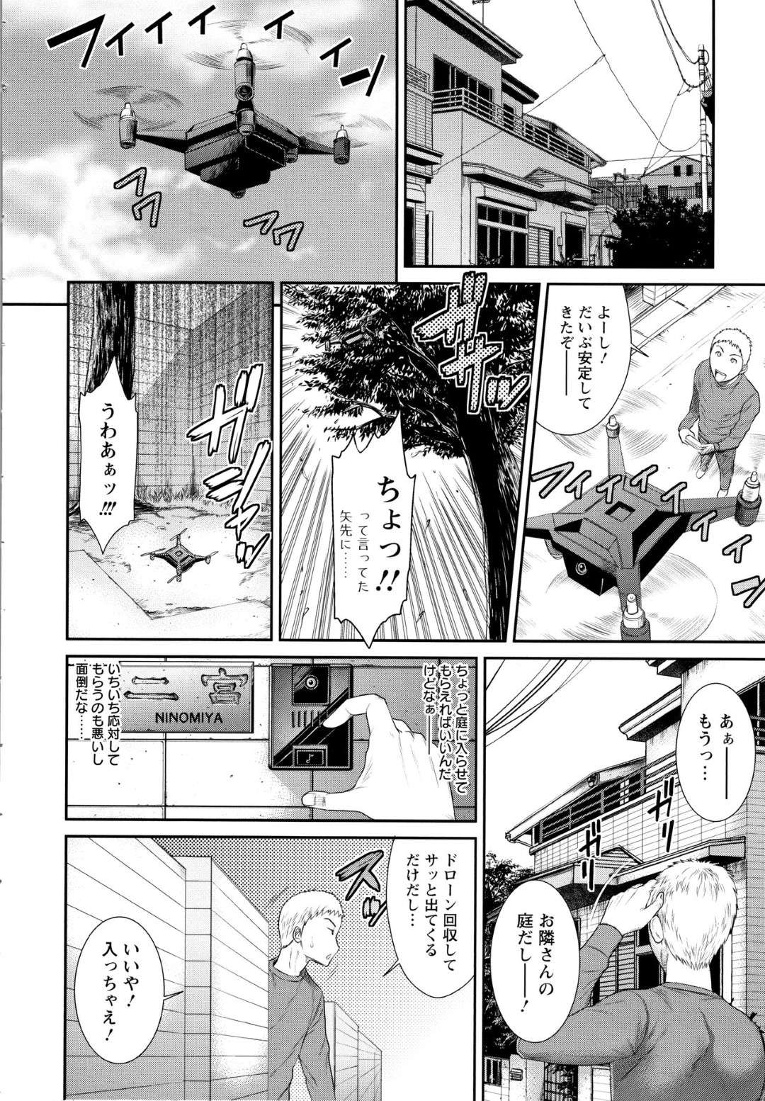 【エロ漫画】オナニーを撮影されちゃって脅されちゃったビッチな人妻…フェラしてバックの中出しセックスでトロ顔に浮気しちゃう！【砂川多良：隣の欲求不満妻】