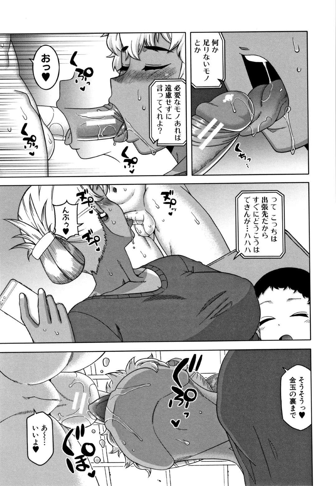 【エロ漫画】ショタに寝取られている褐色の人妻…手コキしたり中出しセックスでバックの中出しセックスしちゃう！【高津：…けど、私は。】