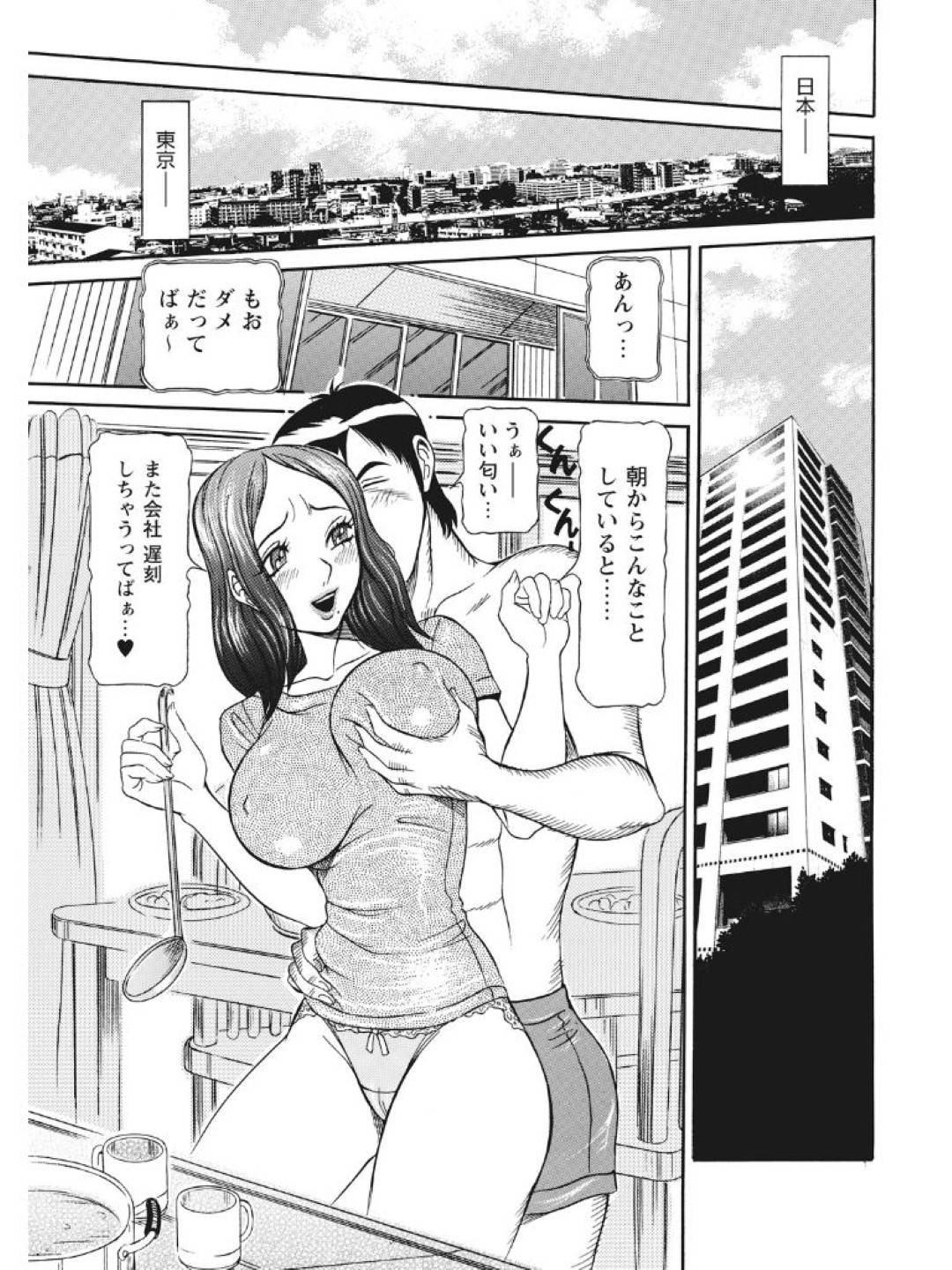 【エロ漫画】すぐ告白されてイチャラブになってしまった相性の良い若人妻…トロ顔にキスしたり中出しセックスしちゃってイチャイチャしちゃう！【サガノヘルマー：発情被験体 進化プログラムーヒト科補完姦察ー 人妻交配記録 かなこ】