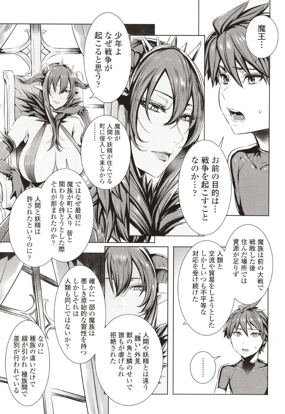 【エロ漫画】あまりにビッチすぎる魔王様と女王様…フェラしたりアナル舐めして3Pセックスでイチャイチャしちゃう！【飛燕：いっぱいイってね♪勇者さま 第10話】