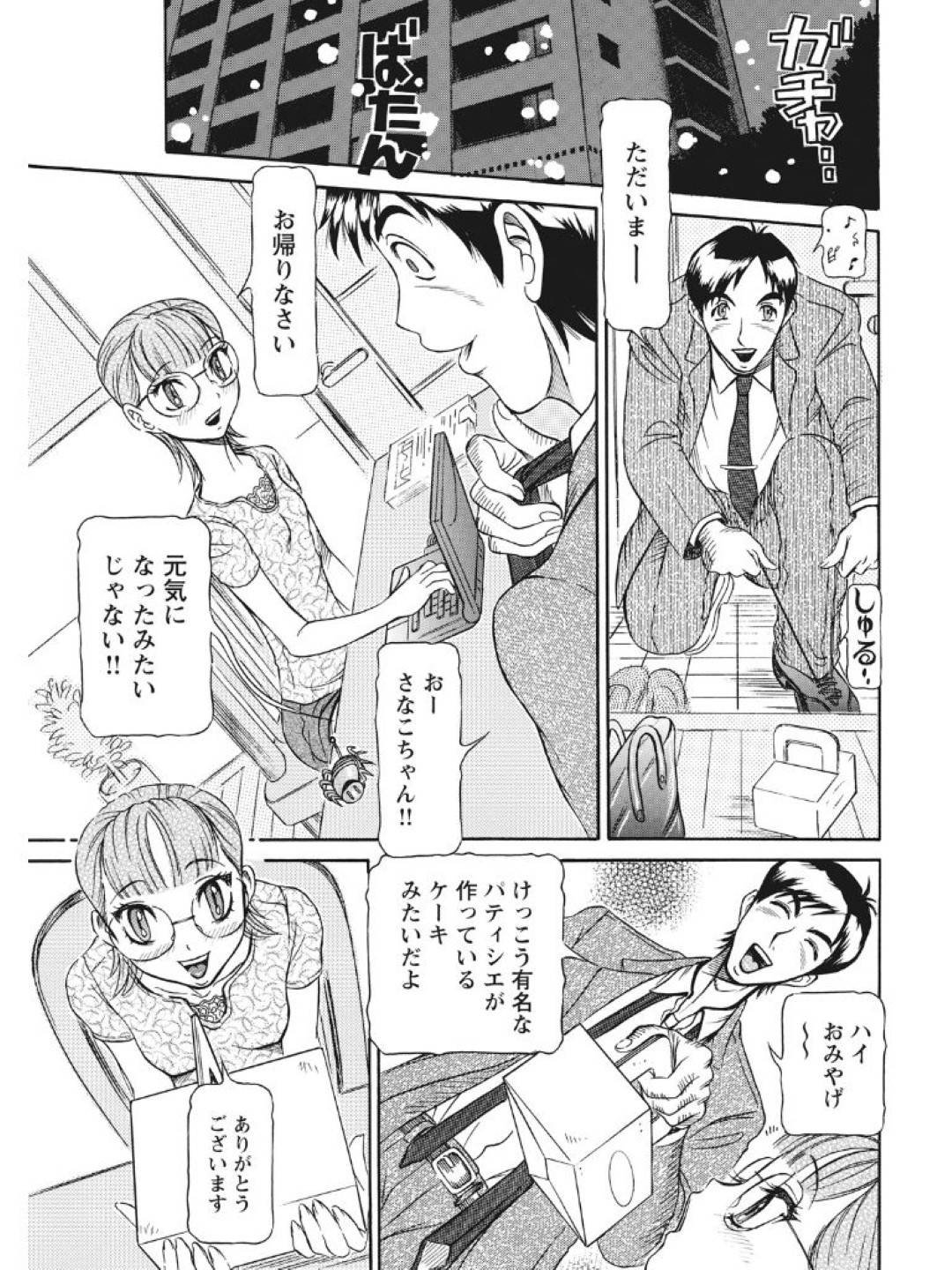 【エロ漫画】媚薬を投与されてエッチになってしまったど変態な若人妻…オナニーしてフェラしたりしてバックの中出しセックスでトロ顔になっちゃう！【サガノヘルマー：発情被験体 進化プログラム—ヒト科補完姦察— かなこ 人妻交配記録♯002】