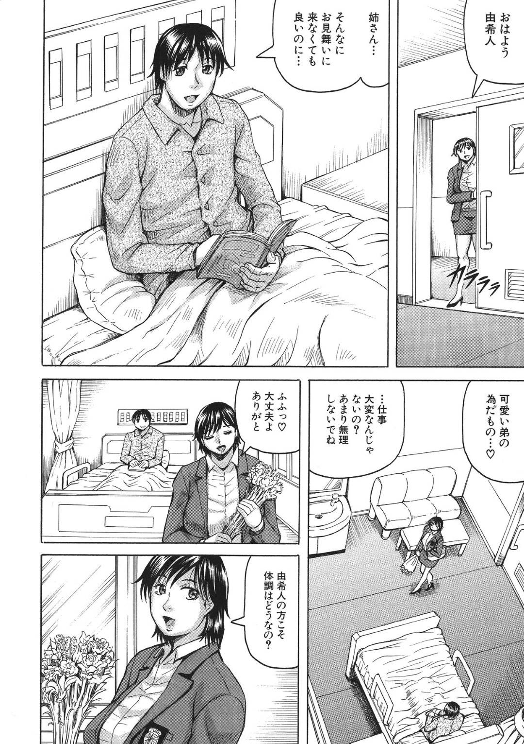 【エロ漫画】レイプしちゃうウイルスにかかった同僚たちに襲われちゃう女性警察官…集団レイプで乳首責めされたり中出しセックスされちゃってど変態なトロ顔になっちゃう！【ジャミング：ニップルマッドネス 第2話】