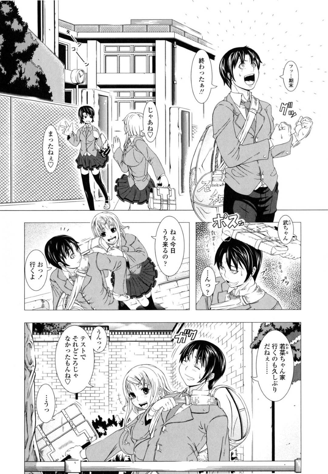 【エロ漫画】かわいい褐色の最強のボクサー人妻…ビッチにキスしてイチャラブとパイズリしたり中出しセックスしちゃう！【篠塚裕志：Kick or Sex？】