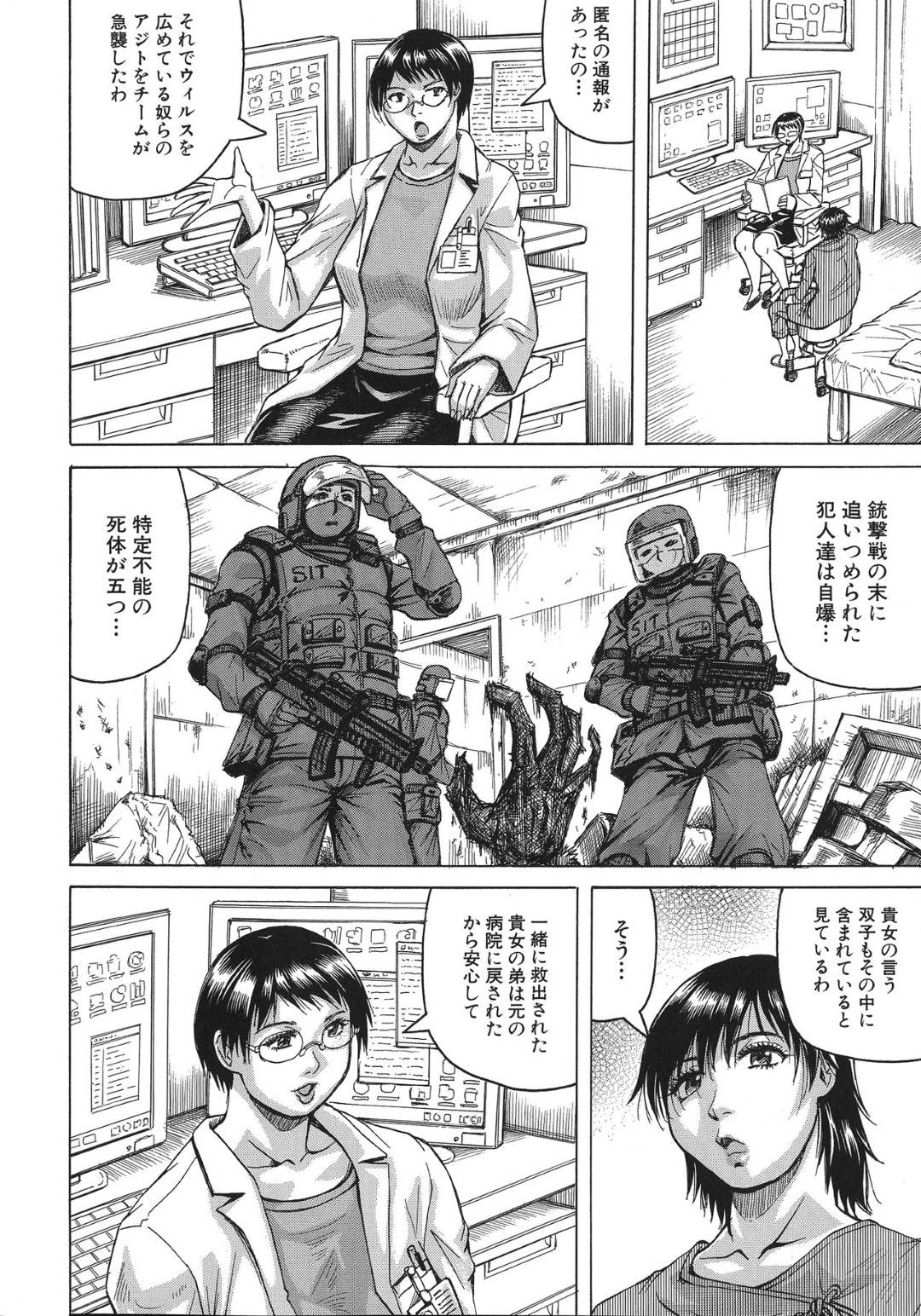 【エロ漫画】調教されちゃって自ら犯されに行くど変態な美女警察官…逆レイプに乳首責めされちゃったり騎乗位の中出しセックスでど変態なトロ顔になっちゃう！【じゃみんぐ：ニップル マッドネス 最終話】