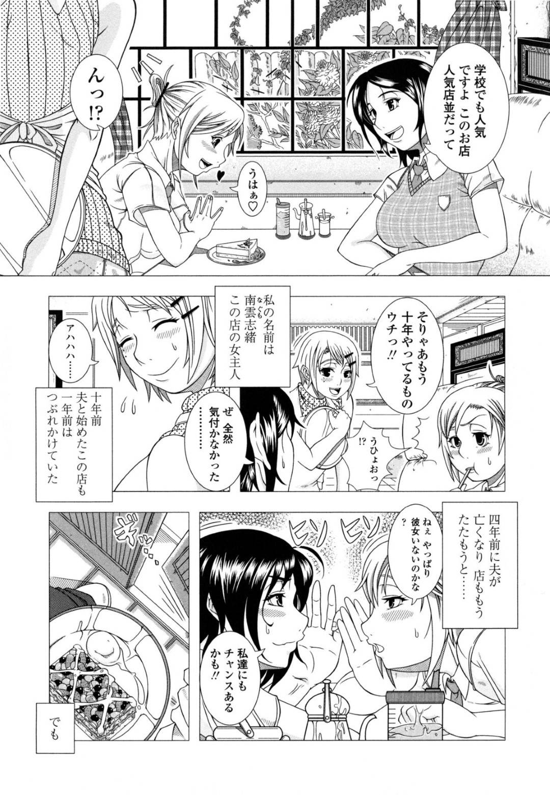 【エロ漫画】未亡人になったけどバイトの子が好きになっちゃった人妻…キスからのクンニでイチャイチャして中出しセックスしちゃう！【篠塚裕志：二人の時間】