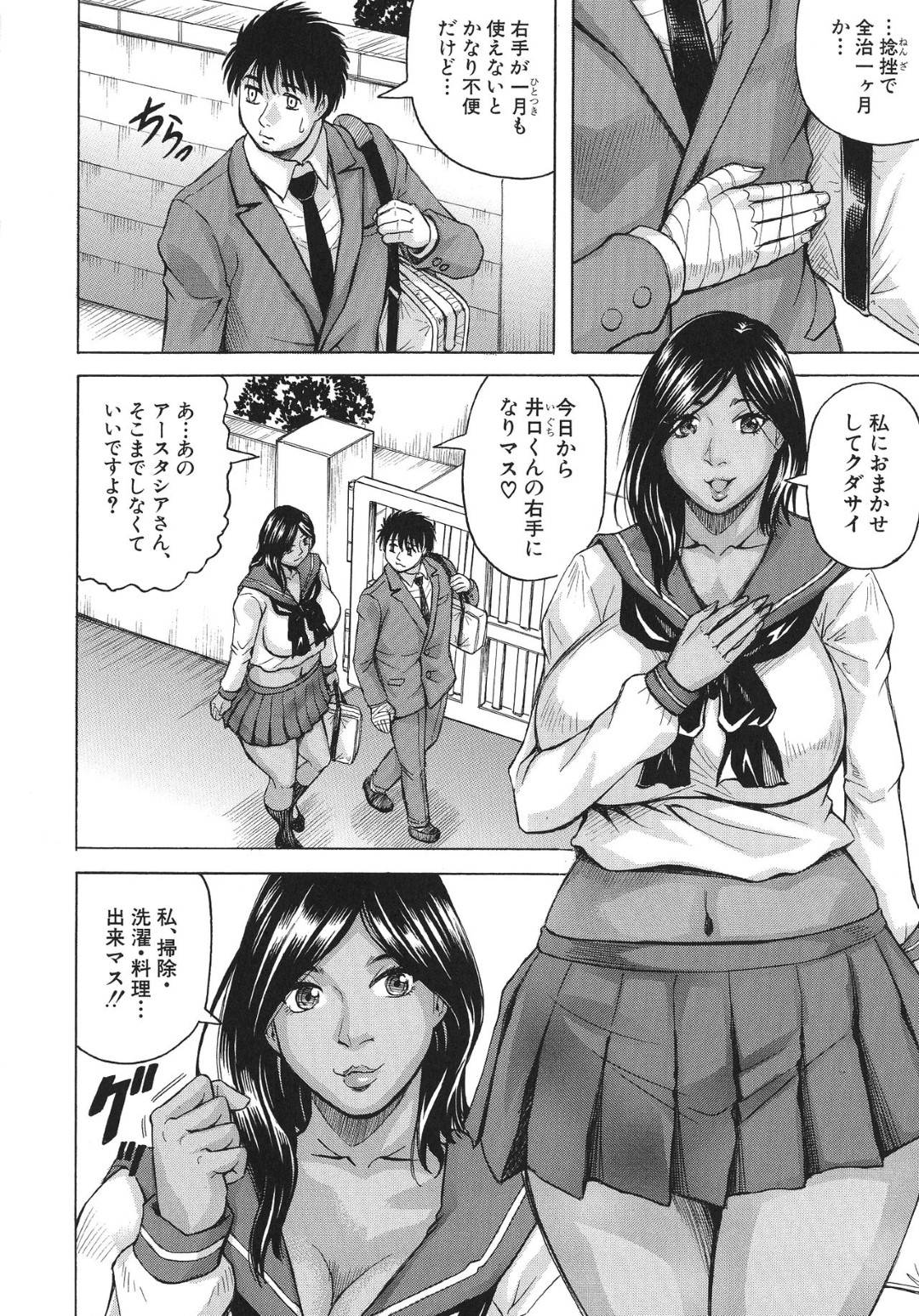 【エロ漫画】家事を手伝ってくれる褐色のかわいい外国人の熟女…お風呂で乳首舐めまでさせてくれてパイズリからの中出しセックスでイチャイチャしちゃう！【じゃみんぐ：熟女学園EX】