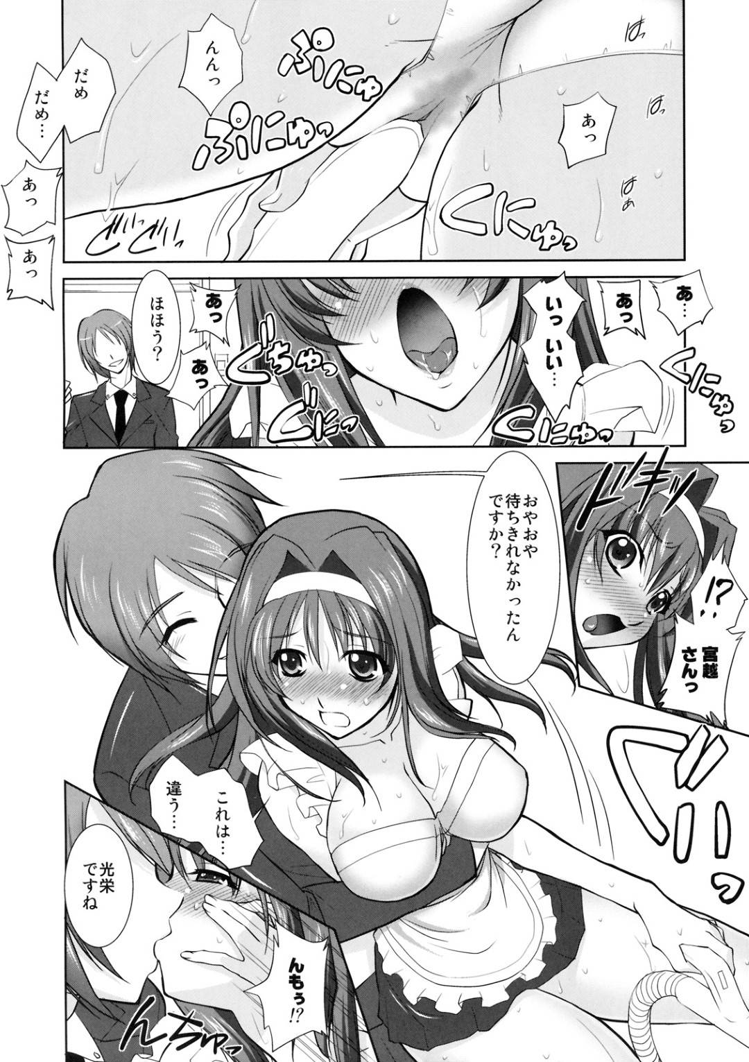 【エロ漫画】浮気セックスの快楽に溺れている優しげな人妻…オナニーしていたらキスされてクンニもされちゃって中出しセックスでど変態なトロ顔になっちゃう！【みたくるみ：新妻のカラダは熟れっ放し】