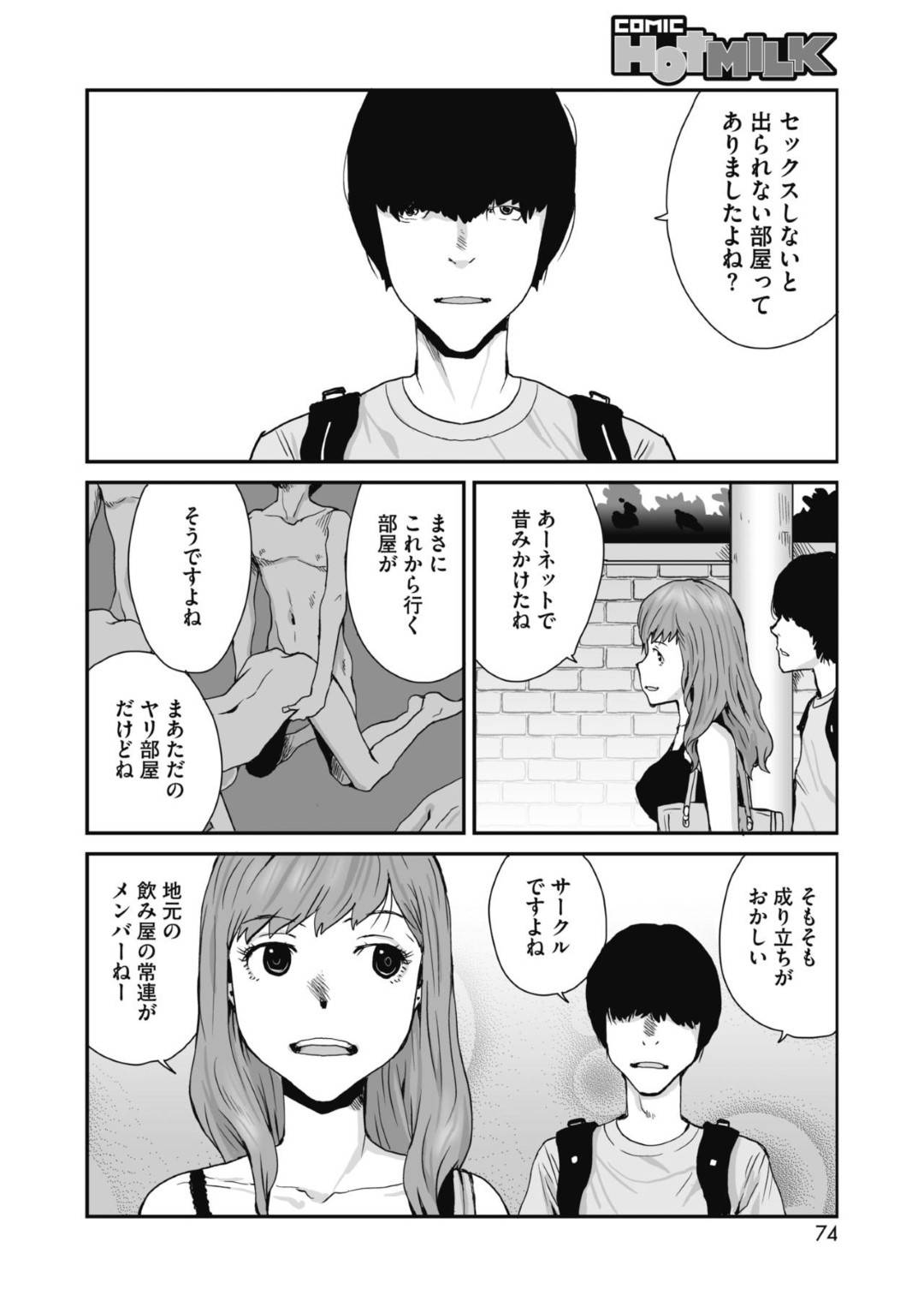 【エロ漫画】興奮しちゃった男に襲われちゃう美少女…手コキしてあげてバックの中出しセックスでトロ顔になっちゃう！【玉置勉強：ヤリ部屋の恋 ゴム付きの愛】