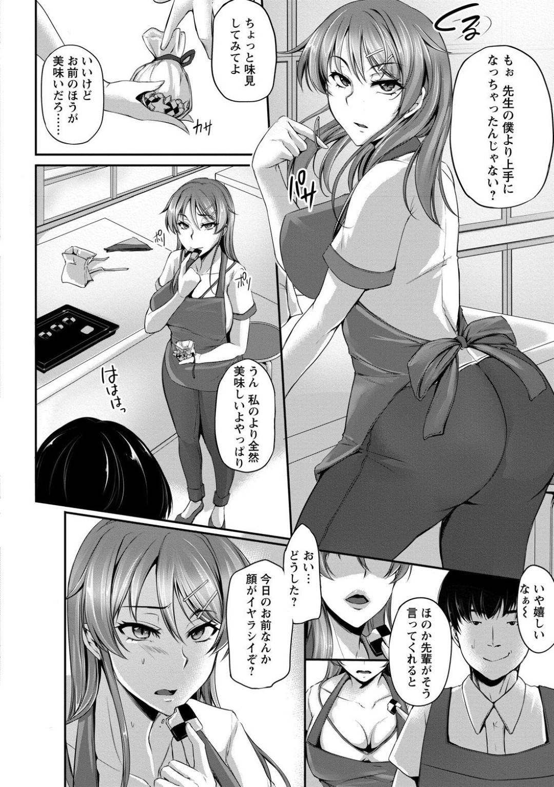 【エロ漫画】料理教室でキモい男に緊縛されて襲われちゃう人妻…クンニされちゃって鬼畜な調教の末にど変態に快楽堕ちしちゃう！【雪國おまる：人妻暴走 〜淫欲の料理教室〜】