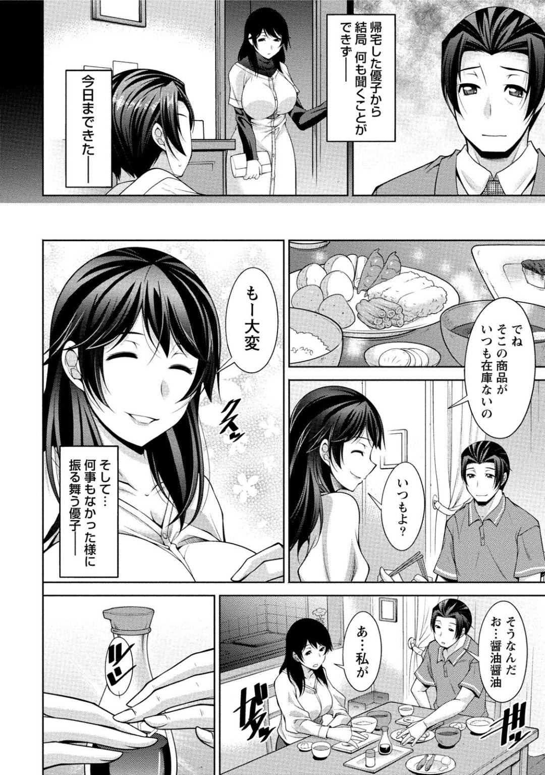 【エロ漫画】スワッピング後に夫と仲良くなった人妻…キスしちゃって夫婦でイチャラブに中出しセックスしちゃう！【zen9：第5話 賢一と優子】