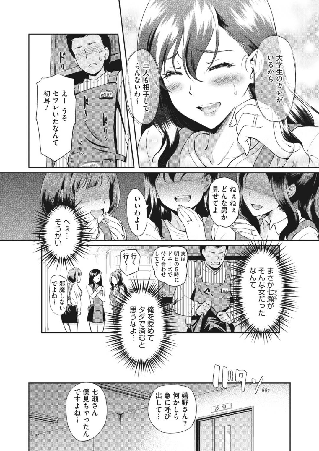 【エロ漫画】不倫を脅されちゃった生意気な人妻…フェラして羞恥プレイのレイプで中出しされちゃってトロ顔になっちゃう！【宏武：武夜のパートタイム】