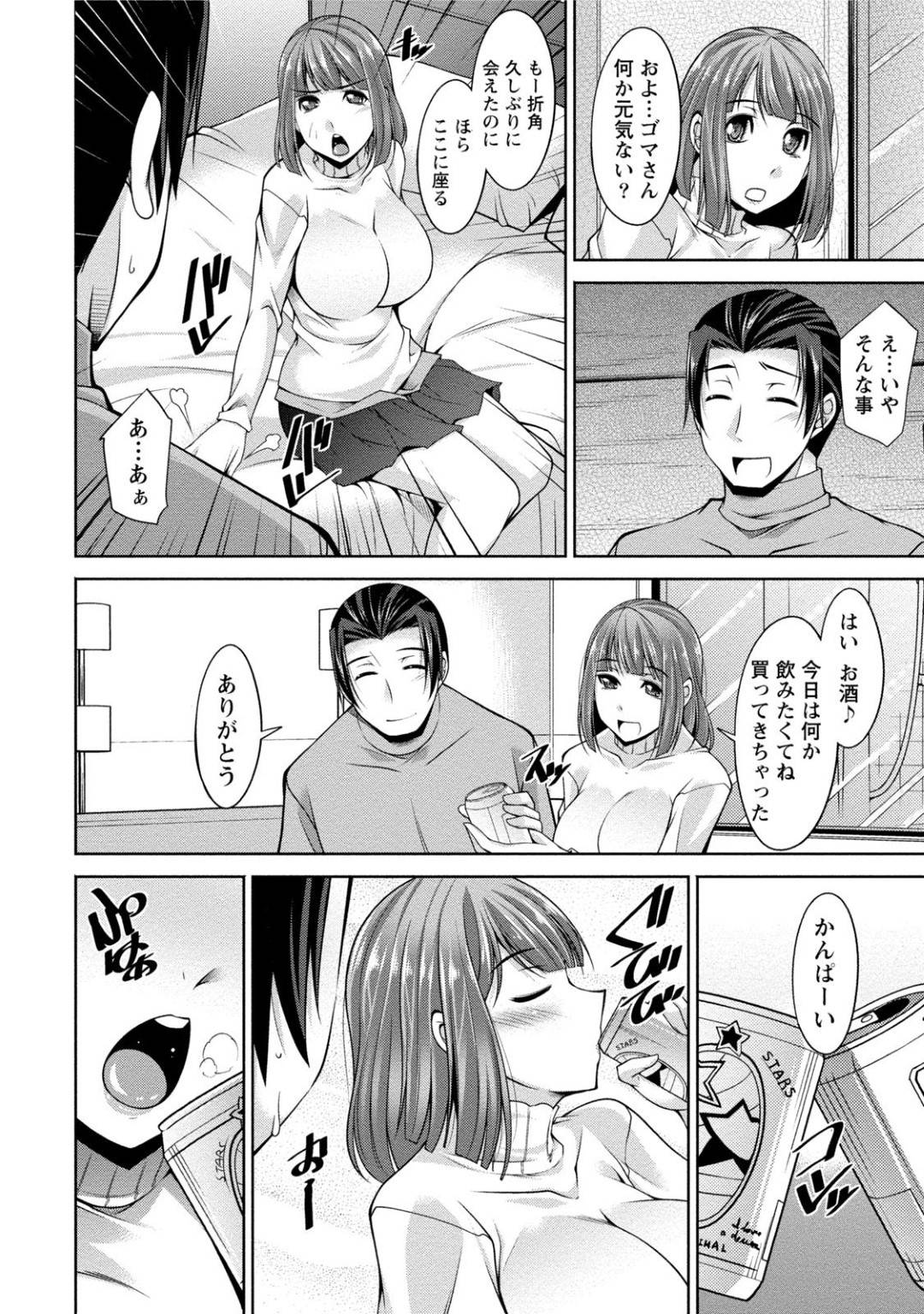 【エロ漫画】スワッピングをしているかわいいJD…キスしたりクンニされちゃって中出しセックスでイチャイチャしちゃう！【zen9：第8話 賢一と薫2】