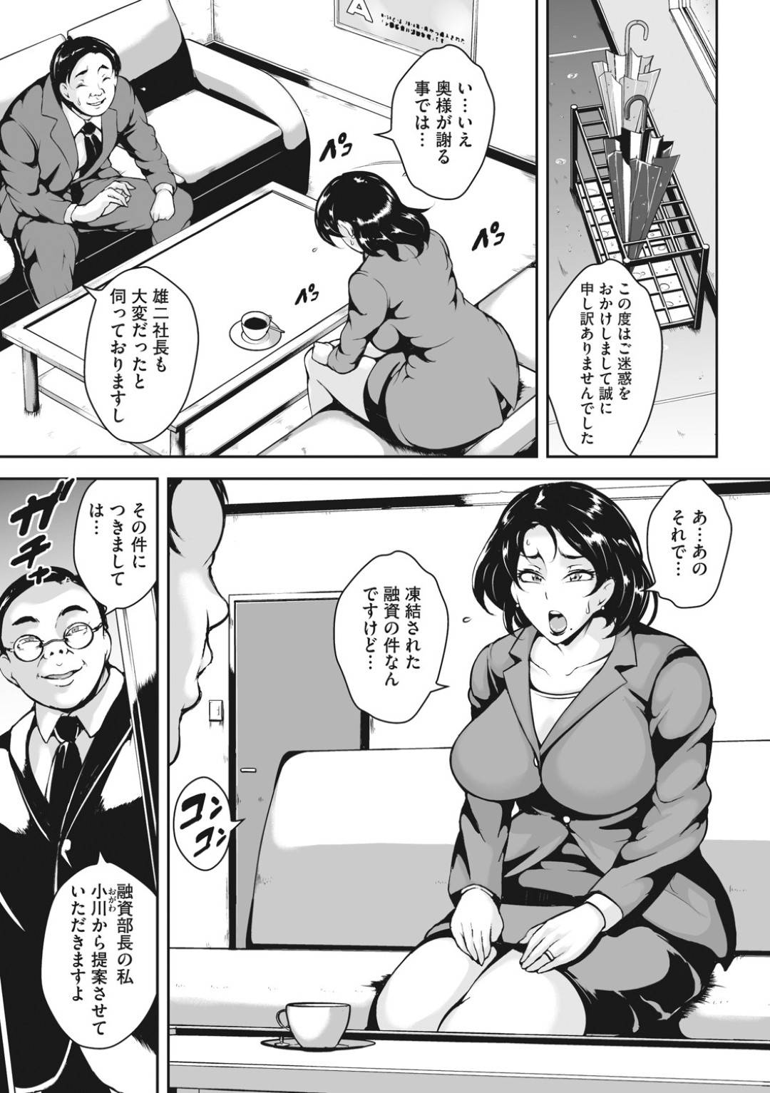 【エロ漫画】借金漬けで鬼畜な玩具責めされちゃった人妻…乳首責めされたりアナル責めされちゃって快楽堕ちしちゃう！【ビッチ☆ゴイゴスター：皆の好きな❤︎ ロデオマダム】