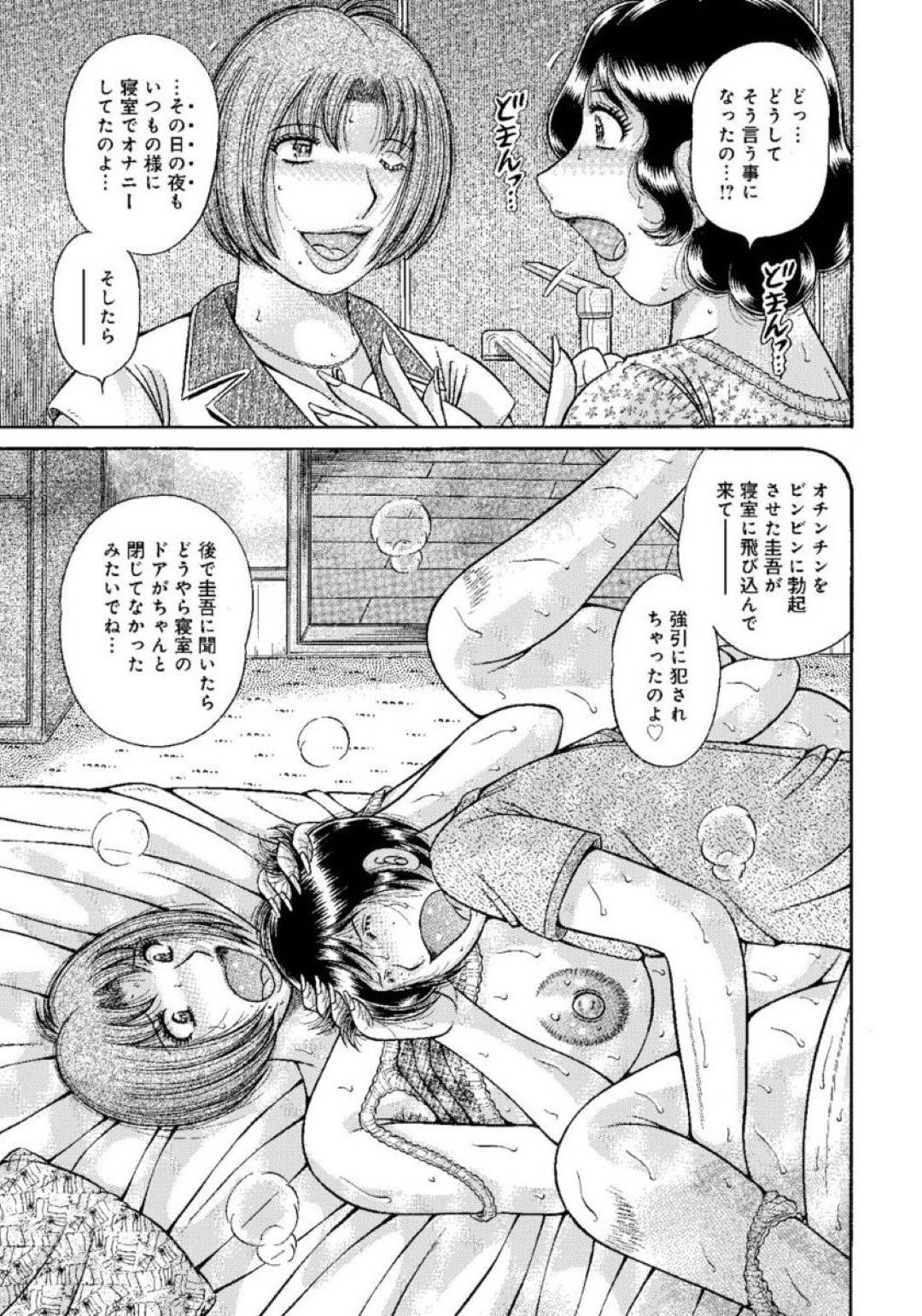 【エロ漫画】息子にレイプされちゃったことを喜んでいる母親…息子にフェラしたりバックで中出しセックスしちゃってイチャイチャしちゃう！【海野幸：背徳の系譜… 〜妹の告白〜】