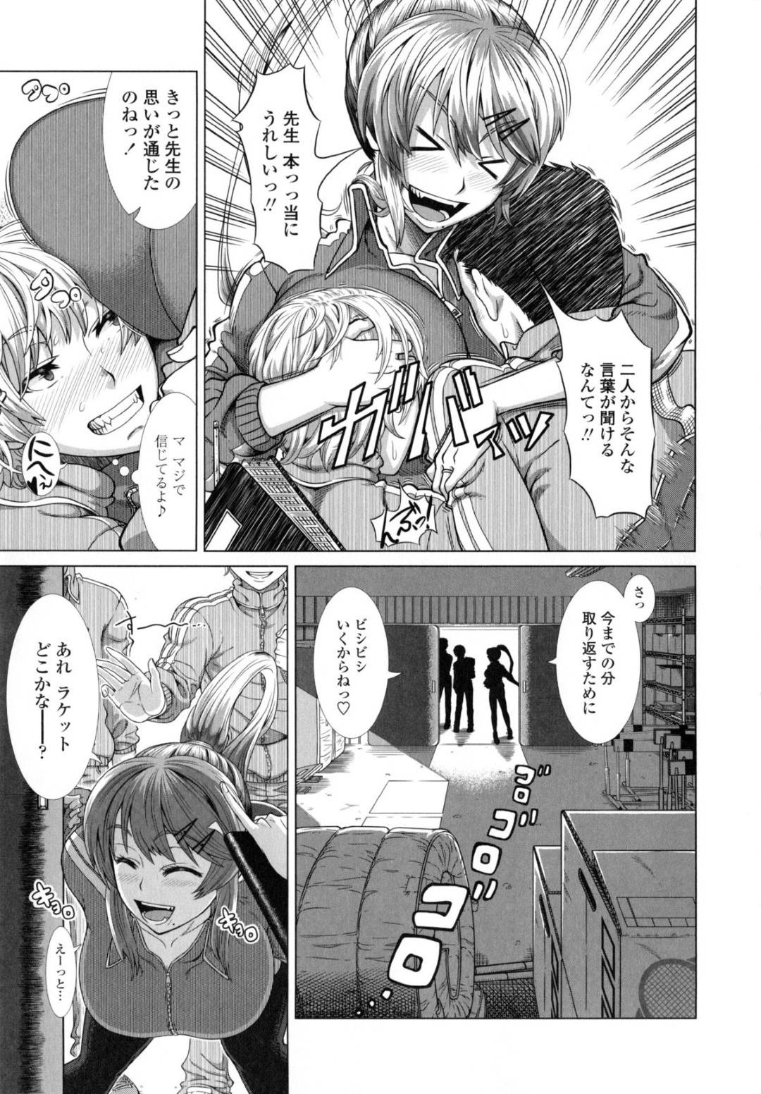 【エロ漫画】クズな生徒たちにドMな画像を脅された爆乳先生…中出しセックスされたり羞恥プレイされちゃって3Pでトロ顔になっちゃう！【篠塚裕志：晒された欲求】