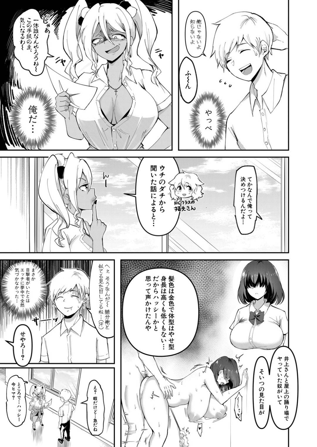 【エロ漫画】再婚相手のショタな息子に手を出しちゃうエロいお義母さん…キスしたり手コキして浮気セックスでイチャイチャしちゃう！【西沢みずき：あかるい家族性活 母・文江編】