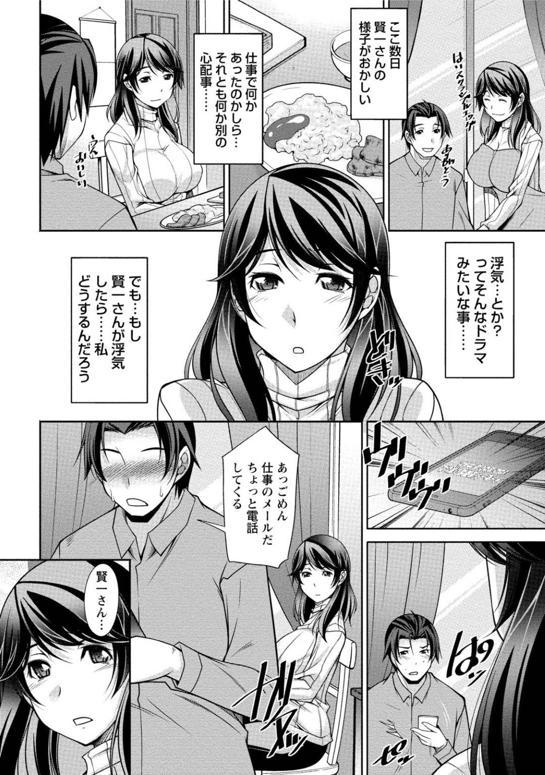 【エロ漫画】スワッピングセックスを年上男へ申し込んでしまうビッチなJD…そのことを黙って彼氏とフェラしたり中出しセックスでど変態トロ顔にイチャイチャしちゃう！【zen9：第2話 それぞれの思い】