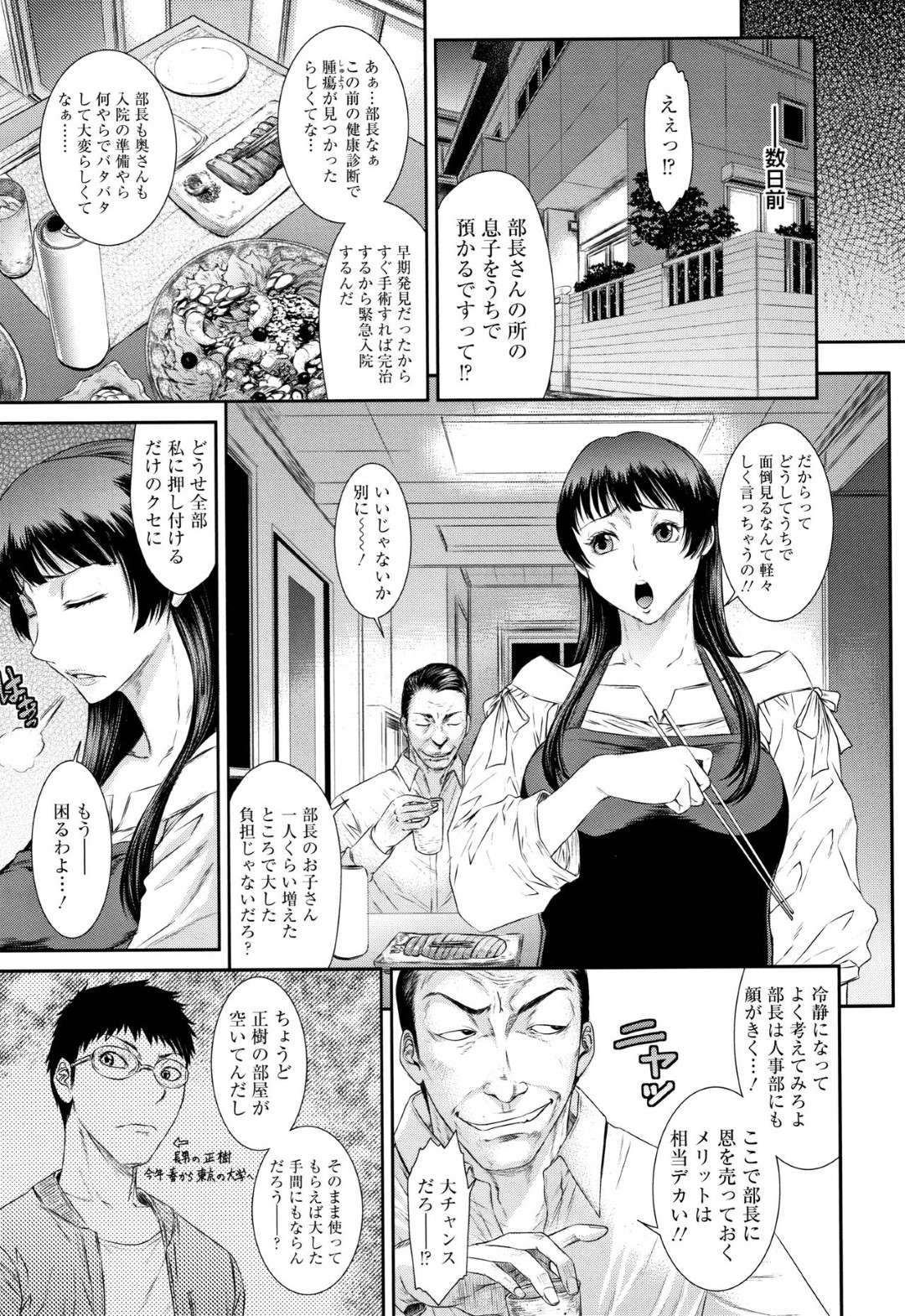 【エロ漫画】男に脅されてセックスするハメになる人妻…乳首責めされちゃって中出しセックスでトロ顔になって寝取られちゃう！【砂川多良：快楽の悪魔】