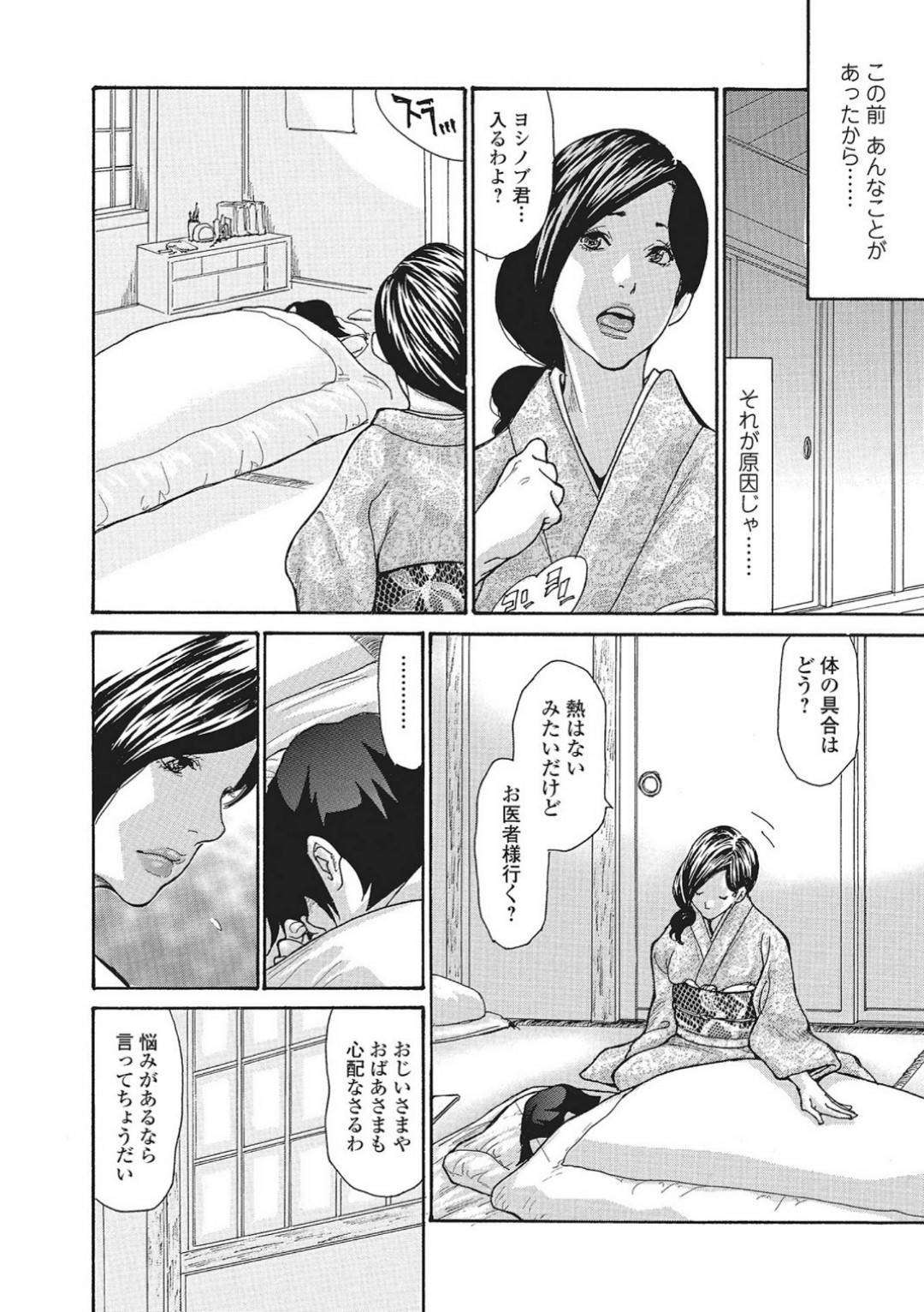 【エロ漫画】寝取られ調教を受けちゃった人妻女将…今度はショタに乳首責めされちゃってフェラしたり寝取りの中出しセックスで快楽堕ちしちゃう！【葵ヒトリ：温泉女将寝取られ秘話 Scene2】