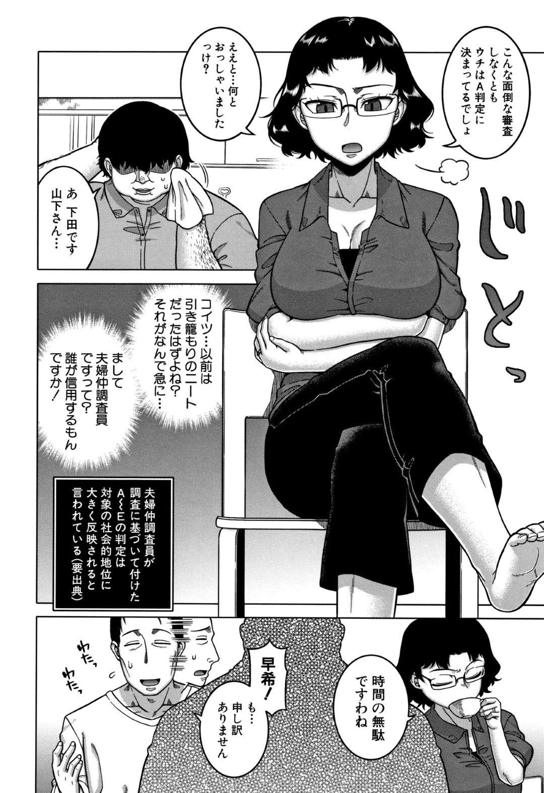 【エロ漫画】催眠調教をされてしまった眼鏡の生意気な人妻…鬼畜すぎるアナル舐めで快楽堕ちされて中出しセックスで寝取りに夫も参加し3Pしちゃう！【高津：夫婦仲調査員2】