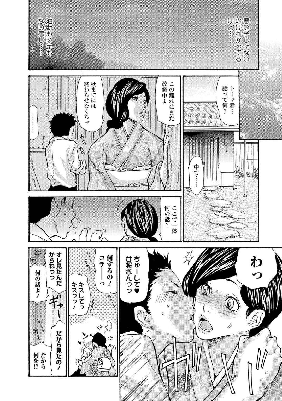 【エロ漫画】寝取られセックスをされちゃって襲われちゃう人妻…野外でクンニされたりバックの中出しセックスでど変態なトロ顔になっちゃう！【葵ヒトリ：温泉女将寝取られ秘話 scene3】