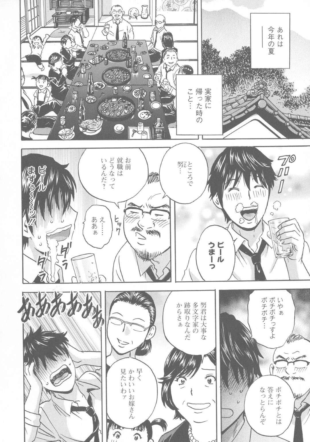 【エロ漫画】入れ替わった情けない童貞男に襲われちゃうギャルママ…トロ顔のままバックで中出しセックスされちゃって寝取られちゃう！【英丸：いれかわりいれまくり 第2話】