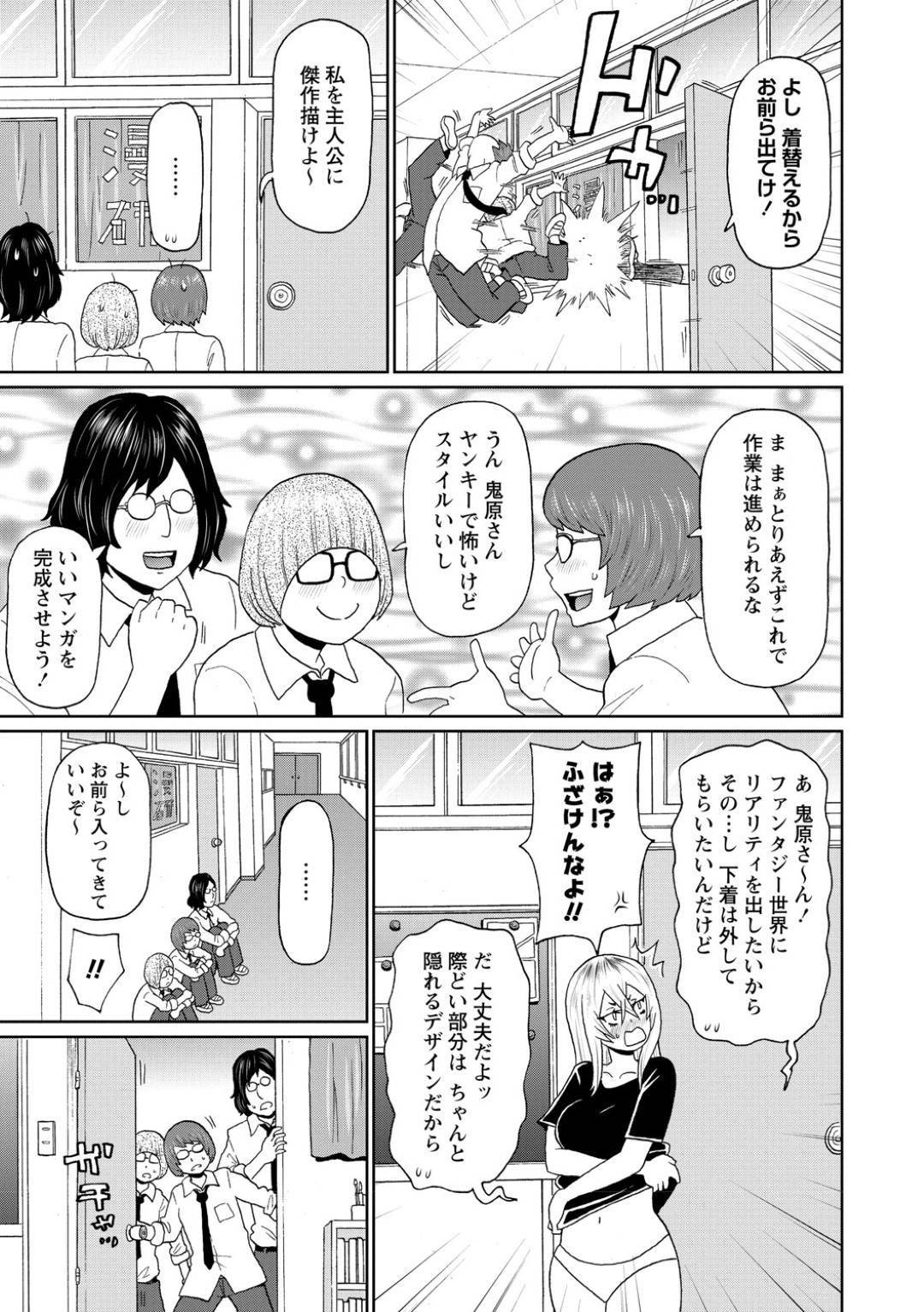 【エロ漫画】エロコスチュームのコスプレをしてあげた天然ヤンキー…悪戯されて気絶して童貞たちに集団レイプされちゃってど変態トロ顔になっちゃう！【ジョン・K・ペー太：コスプレ鬼ヤンキー鬼原さん】