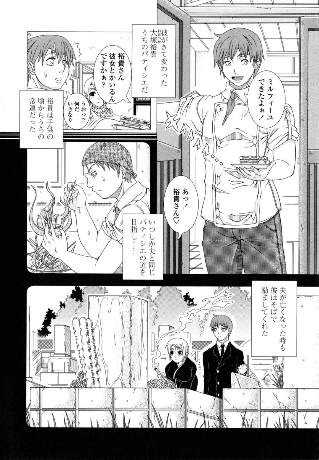 【エロ漫画】未亡人になったけどバイトの子が好きになっちゃった人妻…キスからのクンニでイチャイチャして中出しセックスしちゃう！【篠塚裕志：二人の時間】