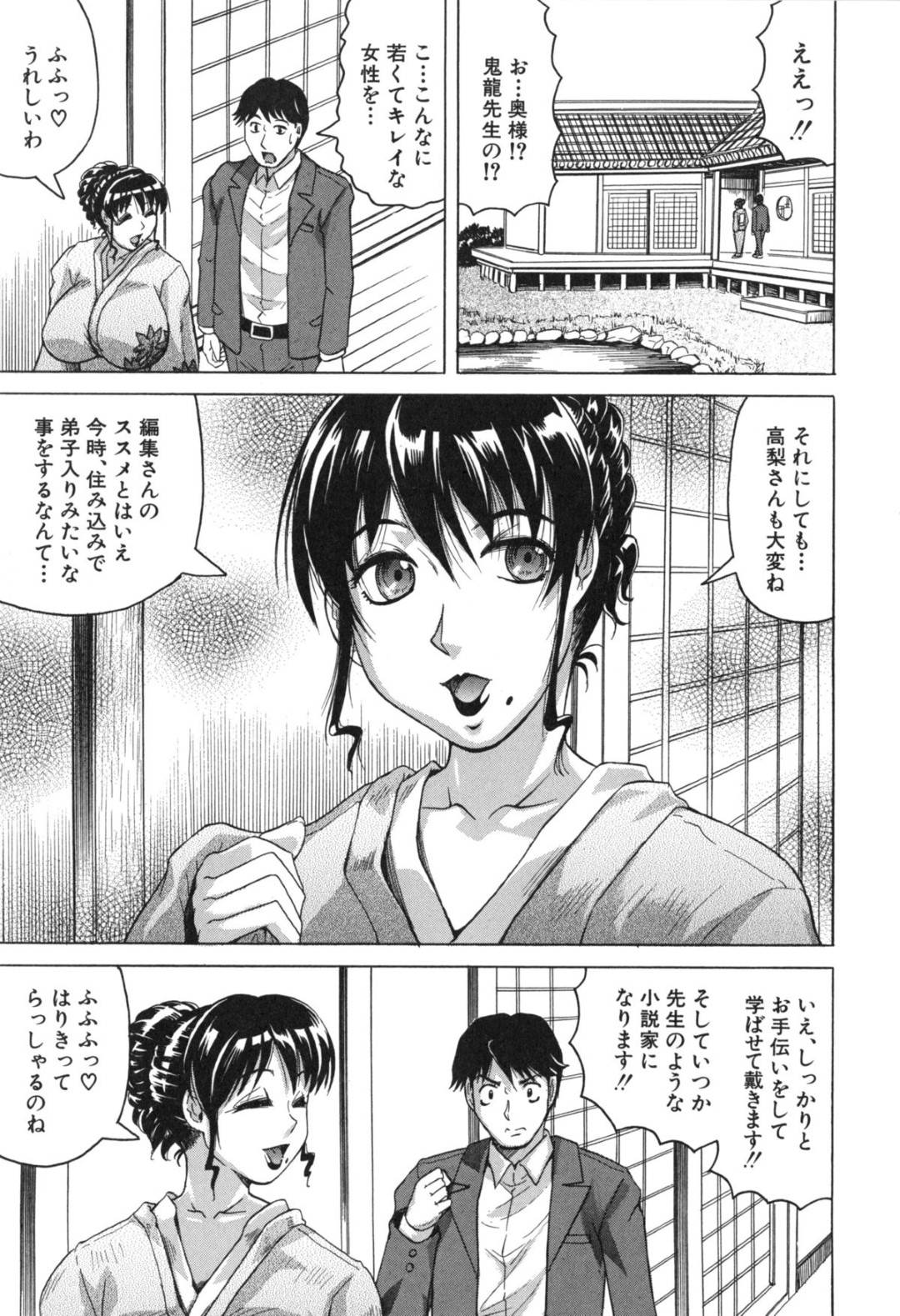 【エロ漫画】緊縛で鬼畜な夫に襲われちゃうど変態な人妻と娘…玩具責めにあった後に欲求不満で逆レイプに若い男を襲ってディープキスからの中出しセックスでど変態なトロ顔になっちゃう！【じゃみんぐ：月下美人 第1話】