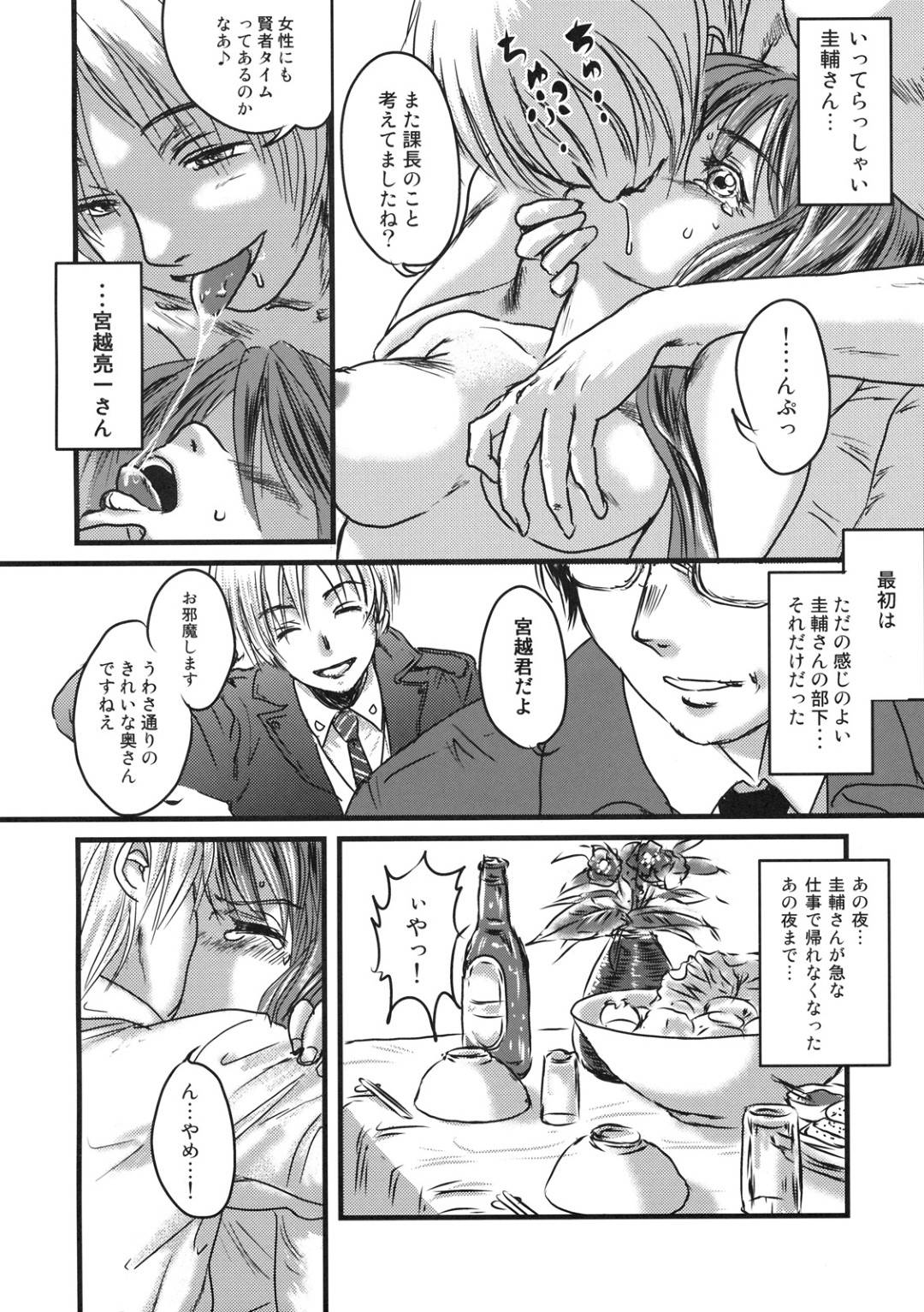 【エロ漫画】夫の部下に手を出されて浮気しちゃう人妻…キスしたりだいしゅきホールドの中出しセックスでど変態なトロ顔になっちゃう！【猿駕アキ：NO RETURN】