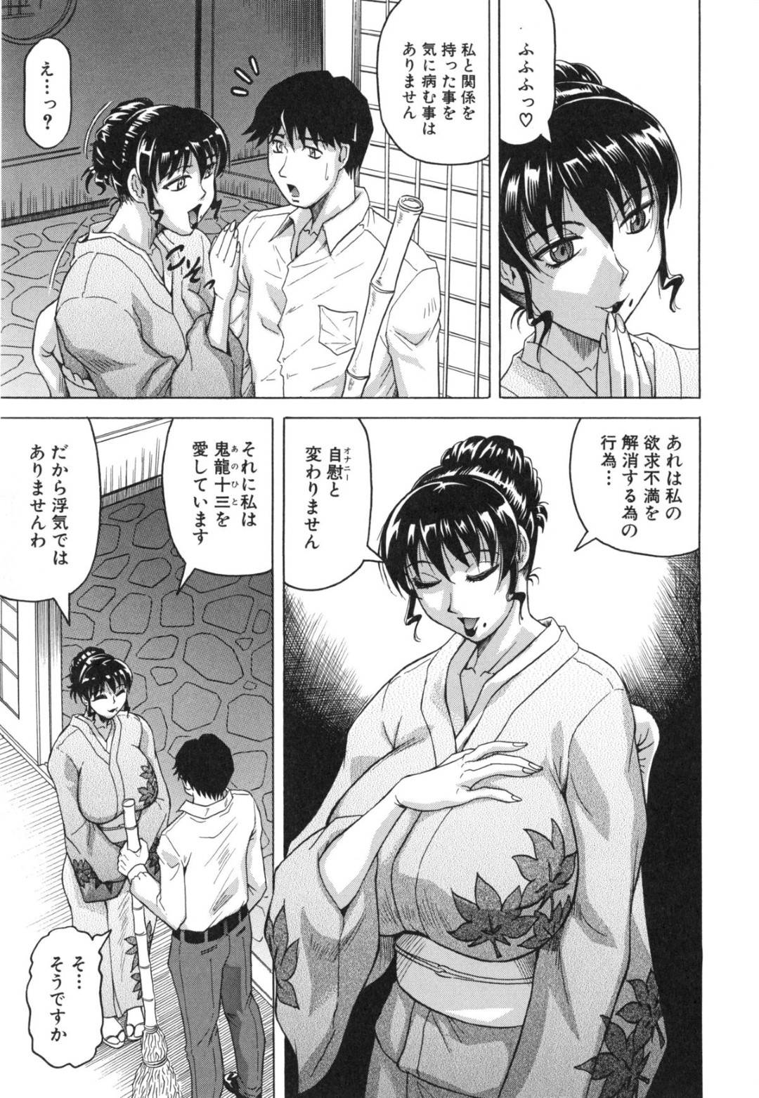 【エロ漫画】緊縛されているドMなど変態調教済みの人妻…玩具責めされちゃってキスしたりして浮気セックスでイチャイチャしちゃう！【じゃみんぐ：月下美人 第2話】