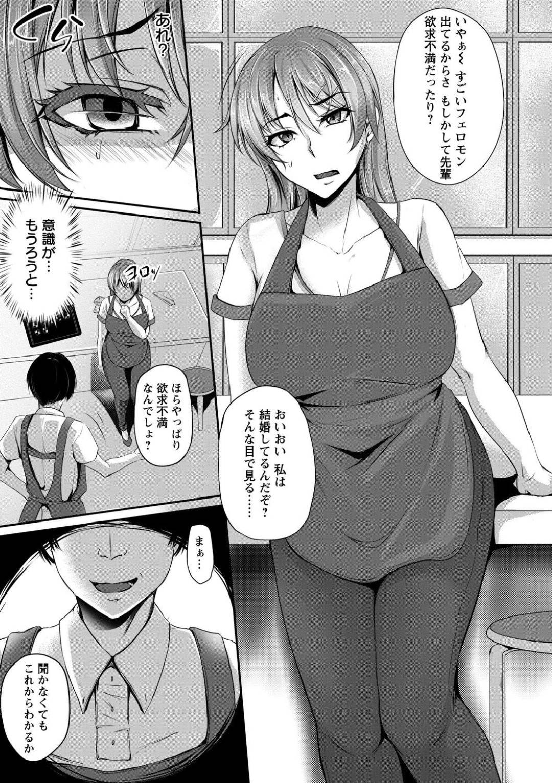 【エロ漫画】料理教室でキモい男に緊縛されて襲われちゃう人妻…クンニされちゃって鬼畜な調教の末にど変態に快楽堕ちしちゃう！【雪國おまる：人妻暴走 〜淫欲の料理教室〜】