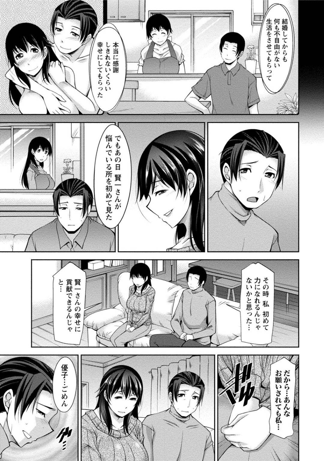 【エロ漫画】違う男とスワッピングをしてきて、それに触発された彼氏と熱いセックスをしちゃうJD…クンニされちゃって中出しセックスでイチャイチャしちゃう！【zen9：第9話 弘樹と薫】