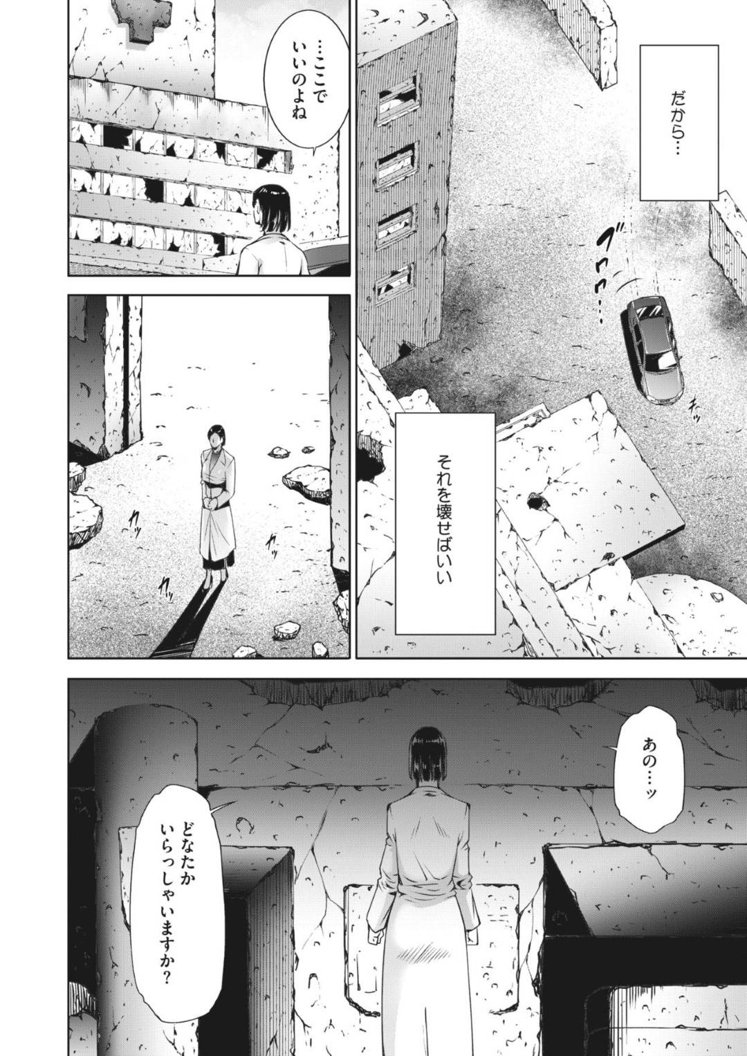 【エロ漫画】人生に飽きちゃって逆に襲われに行っちゃう人妻…逆レイプに手コキしたりフェラして集団な中出しセックスで浮気しちゃう！【東磨樹：私を満たす最悪の方法】