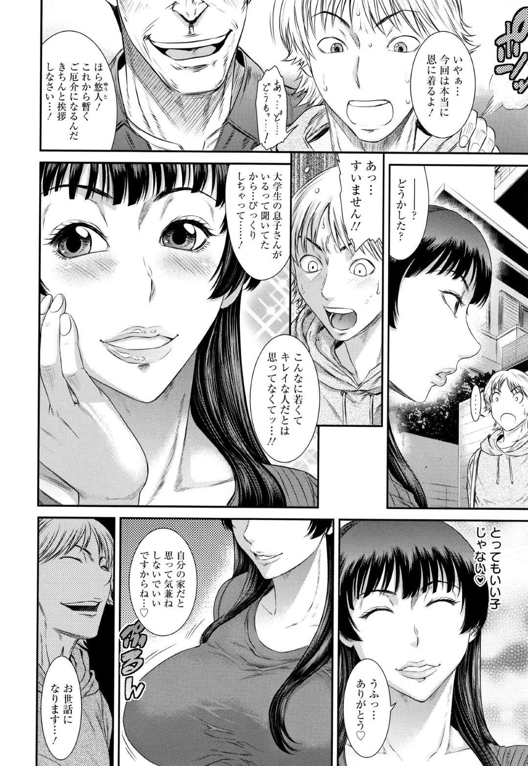 【エロ漫画】男に脅されてセックスするハメになる人妻…乳首責めされちゃって中出しセックスでトロ顔になって寝取られちゃう！【砂川多良：快楽の悪魔】