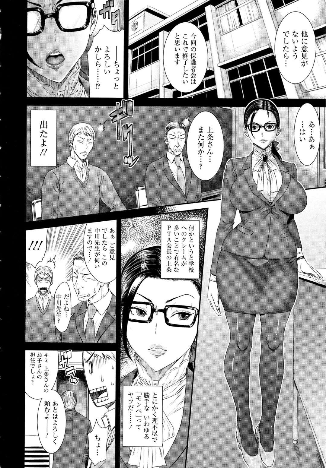 【エロ漫画】浮気セックスを脅されてしまって襲われちゃう生意気な美女…レイプされて中出しセックスやアナル責めで快楽堕ち調教されちゃう！【砂川多良：肉欲支配 ー雌堕ち不貞妻の場合ー】