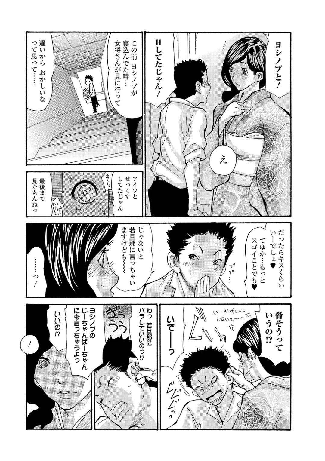 【エロ漫画】寝取られセックスをされちゃって襲われちゃう人妻…野外でクンニされたりバックの中出しセックスでど変態なトロ顔になっちゃう！【葵ヒトリ：温泉女将寝取られ秘話 scene3】