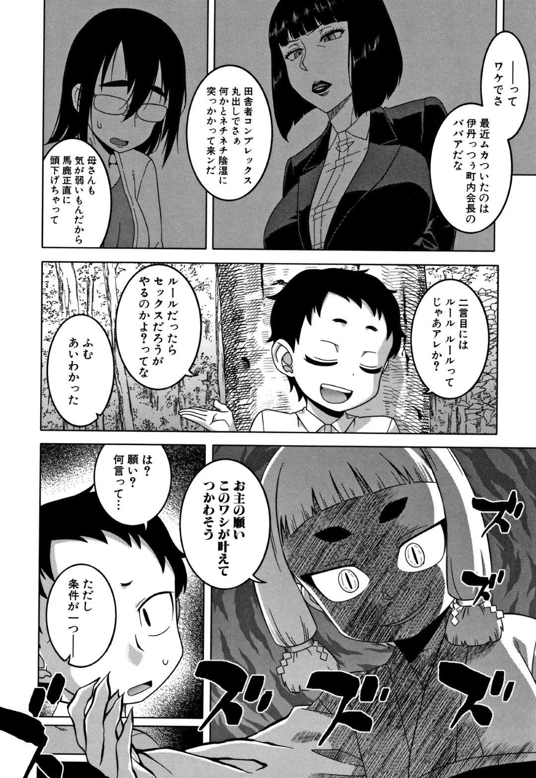 【エロ漫画】ショタに催眠調教されちゃった生意気な人妻…野外でキスして童貞の筆下ろしセックスで寝取られちゃう！【高津：かみさまのいうとおり】