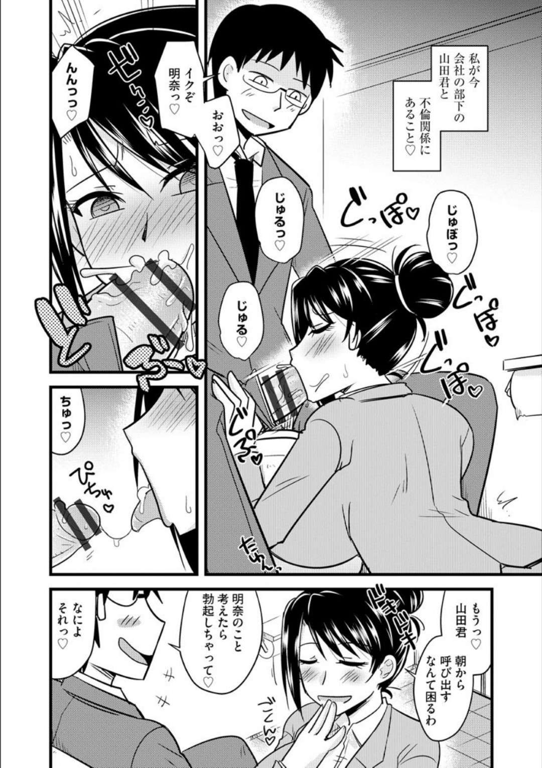 【エロ漫画】快楽調教にあってしまったOLたち…野外で犬プレイのセックスで4Pの中出しセックスしちゃってイチャイチャしちゃう！【神宮小川：爆乳ペットの夜散歩】