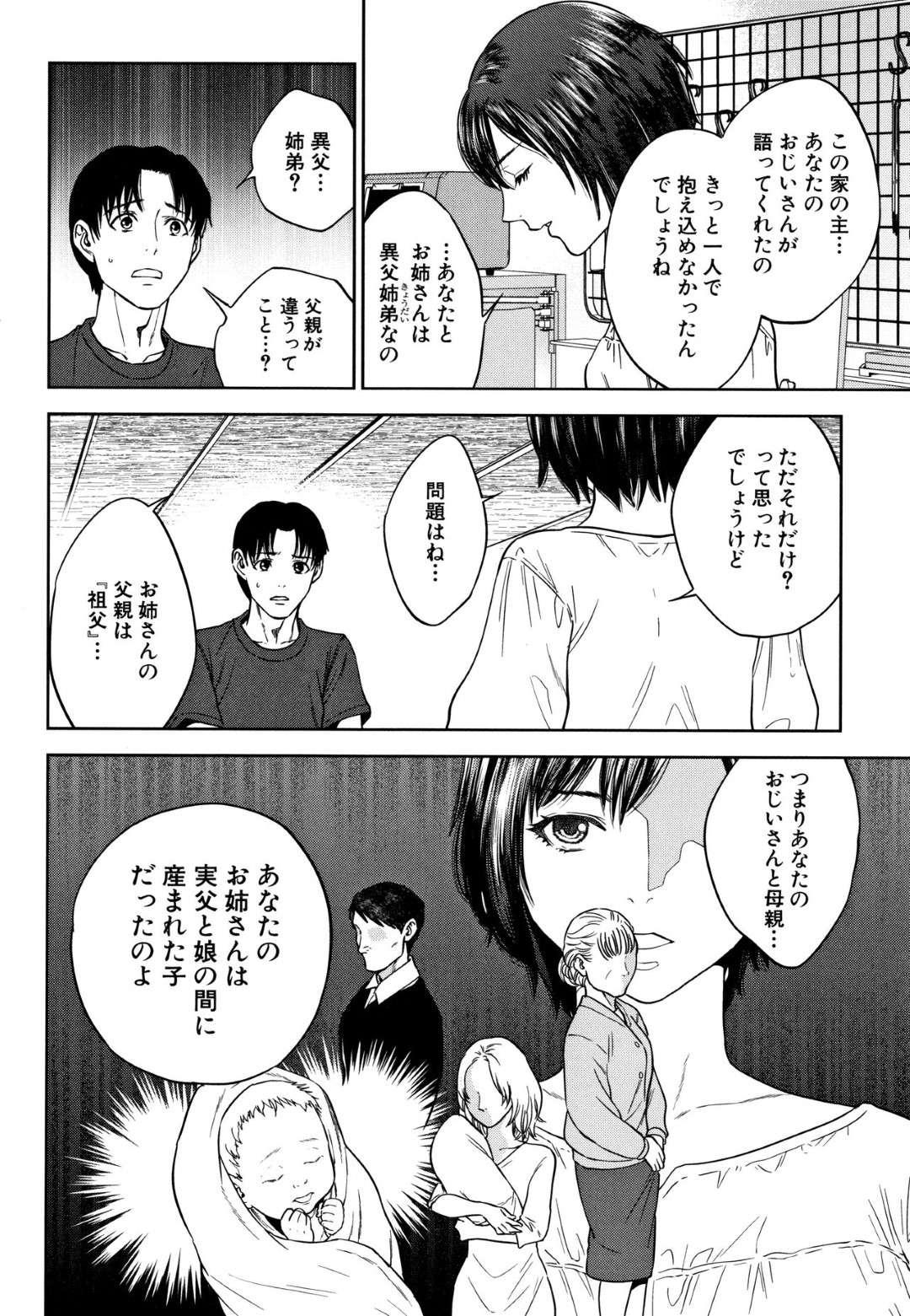 【エロ漫画】可哀想な男を癒してくれる幼馴染の美女…ディープキスして乳首舐めされたり中出しセックスでイチャラブしてトロ顔になっちゃう！【東西：幸 〈第3話〉】