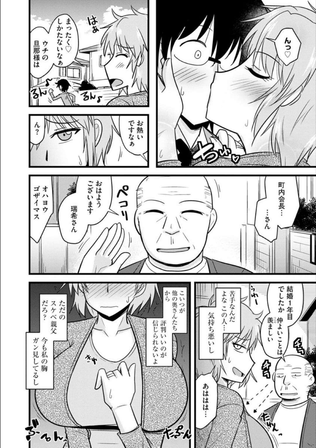 【エロ漫画】催眠調教されちゃったヤンキー妻…ディープキスしたりパイズリフェラして浮気な中出しセックスしちゃう！【神宮小川：ヤンキー妻の本音と建前】