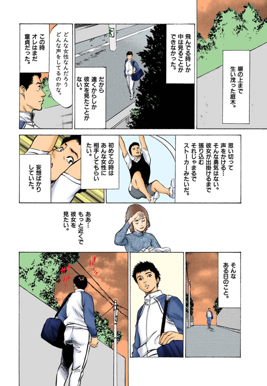 【エロ漫画】の奥様	痴漢をした高校生を脅して逆レイプしちゃうど変態な美人…フェラしたりクンニしたりして筆下ろしセックスしちゃう！【八月薫：第一話 堀の向こうの奥様】