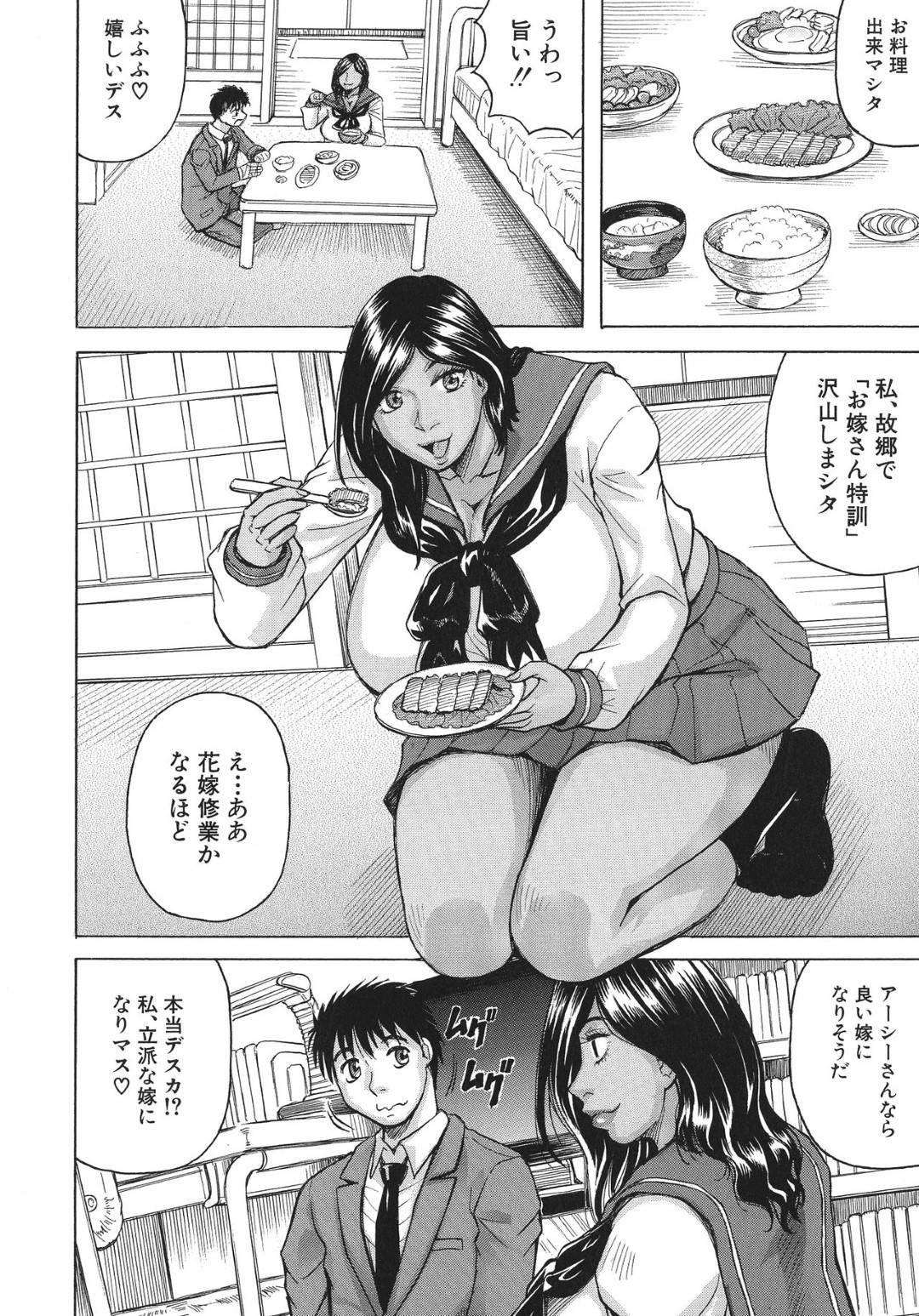 【エロ漫画】家事を手伝ってくれる褐色のかわいい外国人の熟女…お風呂で乳首舐めまでさせてくれてパイズリからの中出しセックスでイチャイチャしちゃう！【じゃみんぐ：熟女学園EX】