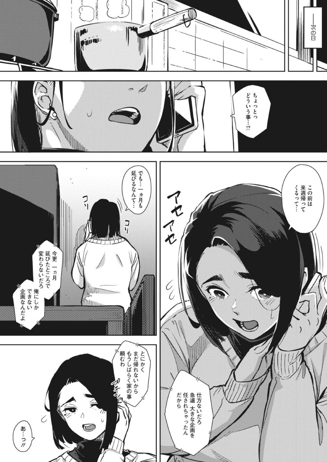 【エロ漫画】義父とセックスするハメになった人妻…アナルセックスされたりエロ下着を着させられて快楽堕ちの調教セックスされちゃう！【ロケットモンキー：義父と… 中編】