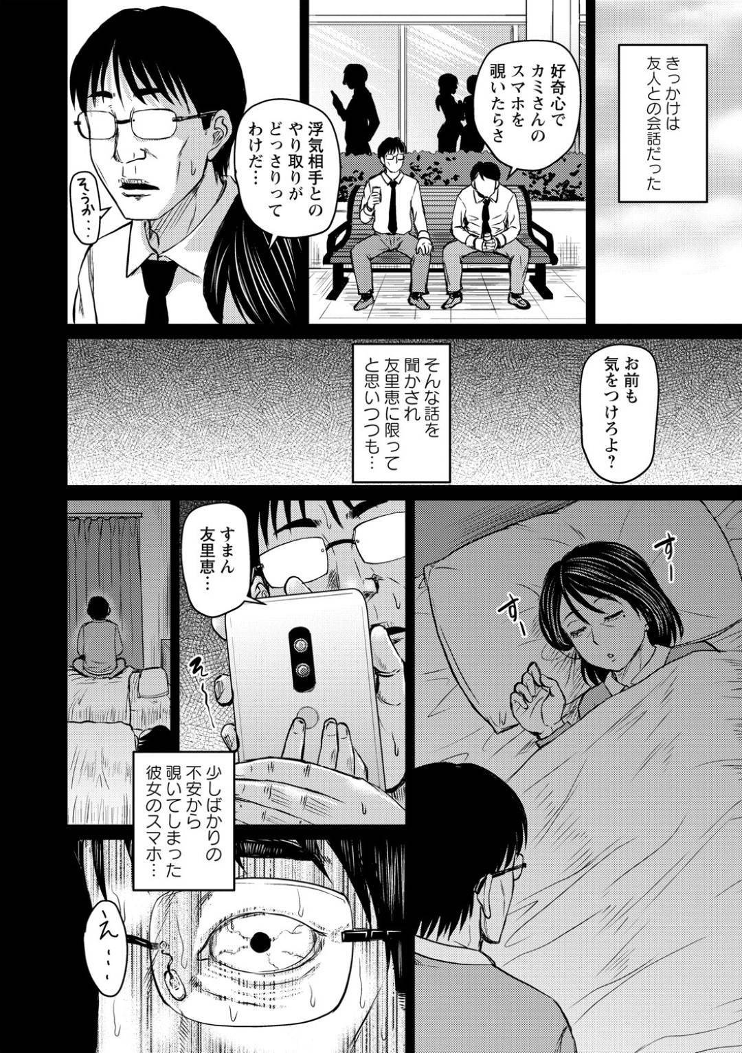 【エロ漫画】キモい甥と浮気していた人妻…バックで中出しセックスしちゃって夫公認にど変態な寝取られされちゃう！【ジロウ：夫の前とは違う顔】