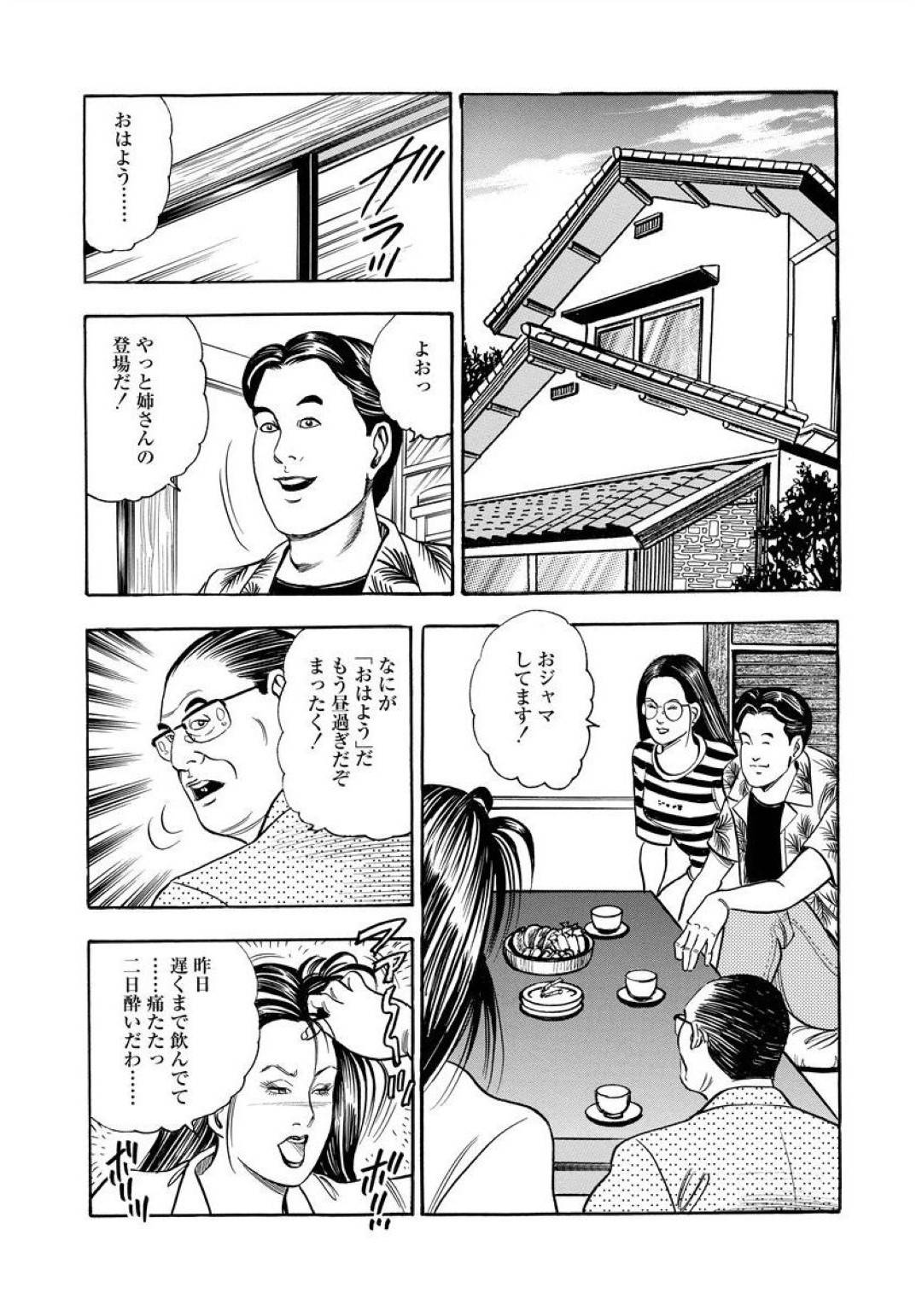 【エロ漫画】ウエディングドレスを着た美女…バックで中出しセックスをされちゃってトロ顔になっちゃう！【紫れいか：ウエデ淫グドレス】