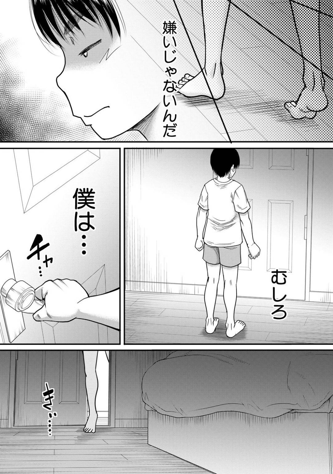 【エロ漫画】義理の息子に夜這いされちゃう義理の母親…バックで中出しセックスされちゃってトロ顔で筆下ろししちゃう！【成島ゴドー：新しいママはボクのアナ】