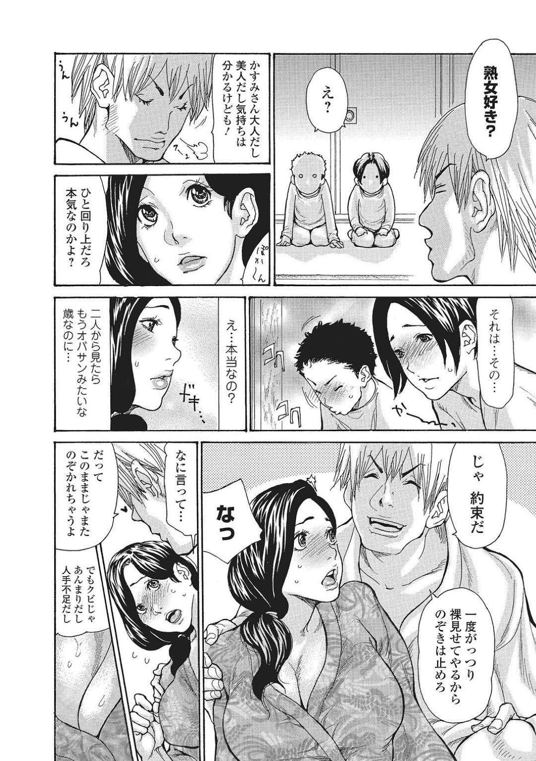 【エロ漫画】脅されて後悔で寝取られちゃう爆乳の温泉女将…フェラしてバックの中出しセックスでど変態なトロ顔になっちゃう！【葵ヒトリ：温泉女将寝取られ秘話 Scene1】